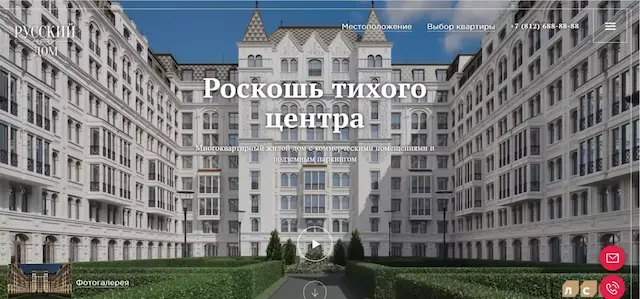 Promotional site of the property - elite residential complex &quot;Russian House&quot; (Holding &quot;LSR Group&quot;)