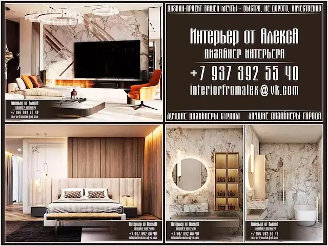 Apartment Design Cheboksary